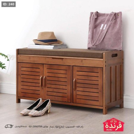 مقعد و خزانة احذية مع رفوف بامبو