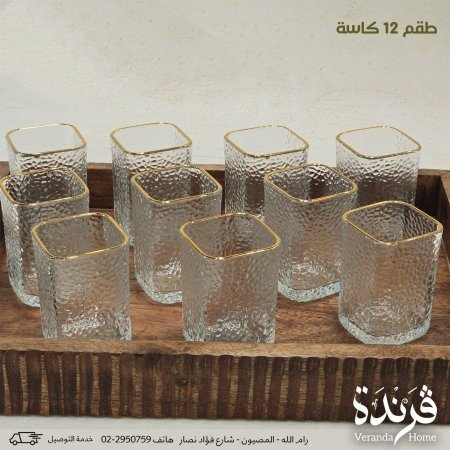 طقم 12 كاسة ماء مثلج