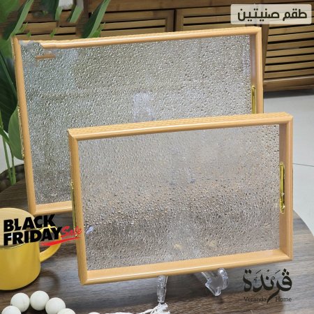 طقم 2 صواني مع زجاج اكريليك مثلج نقشة ناعمة