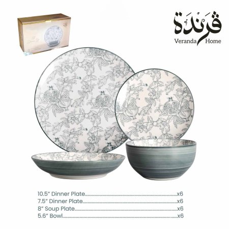 طقم صحون 24 قطعة بورسلان