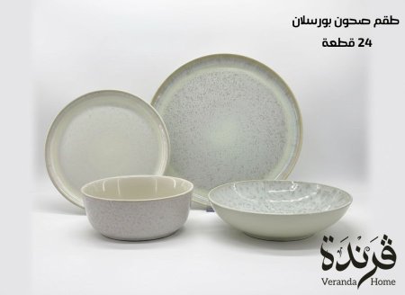 طقم صحون 24 قطعة بورسلان