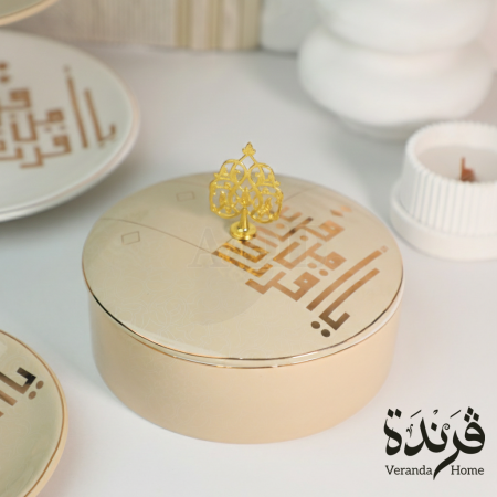 مضيفة بورسلان 23 سم يا اقرب من كل قريب