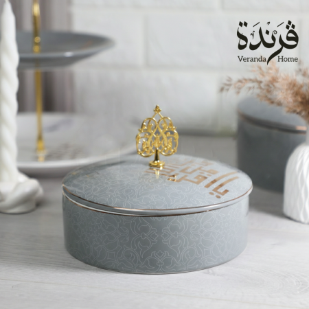 مضيفة بورسلان 18 سم يا اقرب من كل قريب