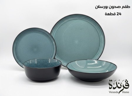 طقم صحون 24 قطعة بورسلان
