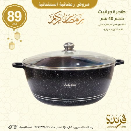 طنجرة غرانيت سكب 40 سم