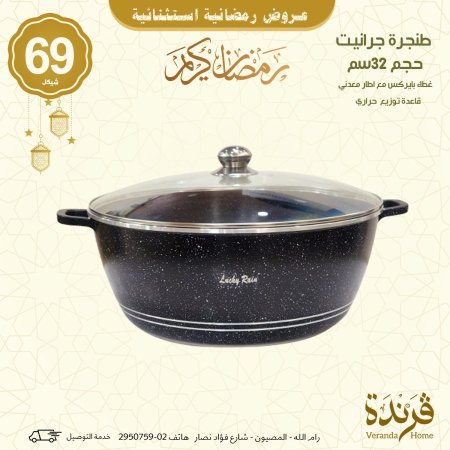 طنجرة غرانيت سكب 32 سم