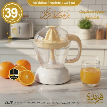 عصارة كهربائية