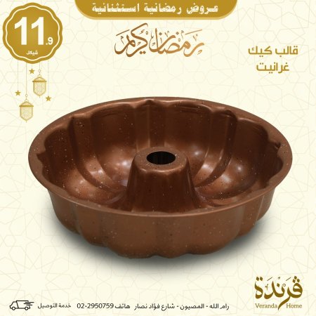 قالب كيك جرانيت