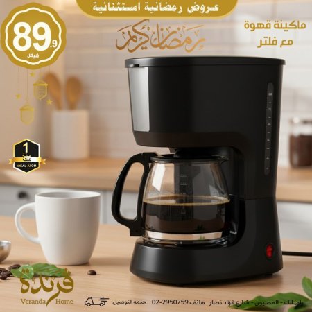 مكانة قهوة فلتر Crest