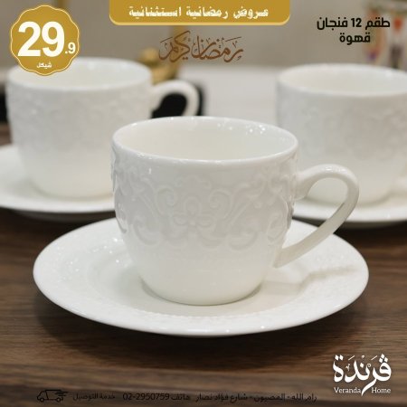 طقم 12 فنجان قهوة