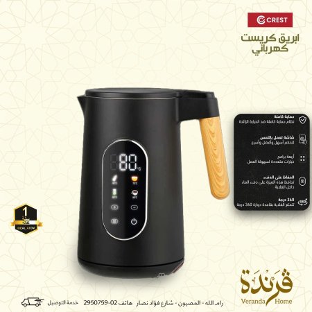 ابريق كريست كهربائي