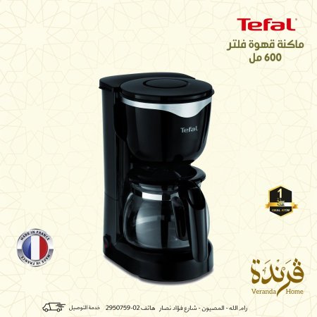 ماكنة قهوة فلتر 600 مل