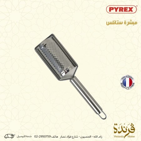 مبشرة ستانلس بايركس