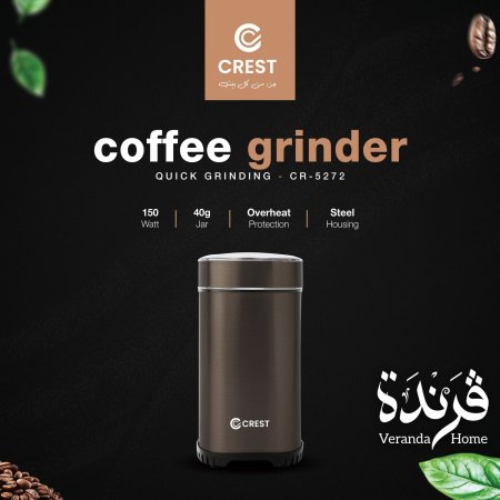 مطحنة حبوب Crest