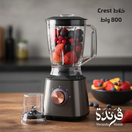 خلاط crest مع مطحنة 800 واط