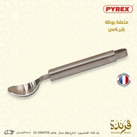 معلقة بوظة بايركس