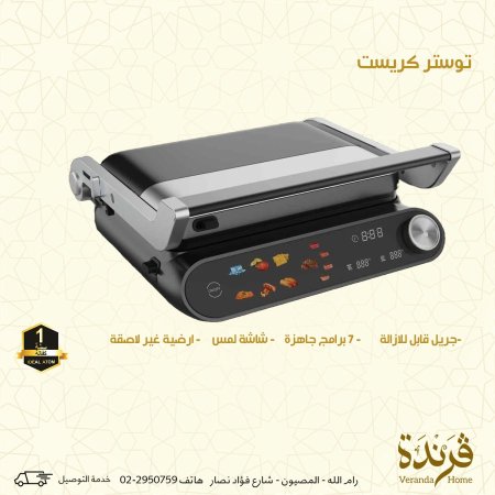توستر Smart Chef من CREST