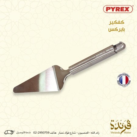 كفكير بايركس ستانلس