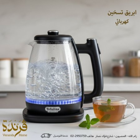 ابريق تسخين كهربائي Tefolina