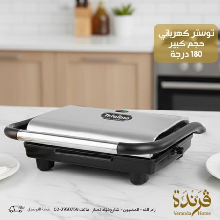توستر جريل Tefolina