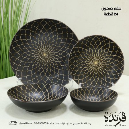 طقم صحون 24 قطعة اسود مع ذهبي