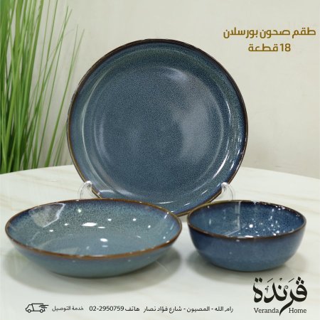طقم صحون 18 قطعة ازرق بورسلان