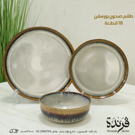 طقم صحون 18 قطعة بورسلان