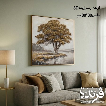 لوحة رسم زيت 80*80سم 3D