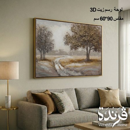 لوحة رسم زيت 90*60سم 3D