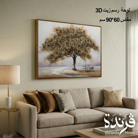 لوحة رسم زيت 90*60سم 3D