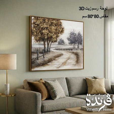 لوحة رسم زيت 80*80سم 3D