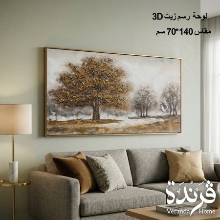 لوحة رسم زيت 140*70سم 3D