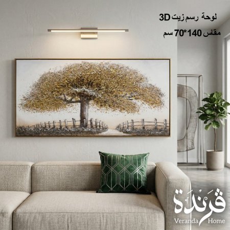 لوحة رسم زيت 140*70سم 3D
