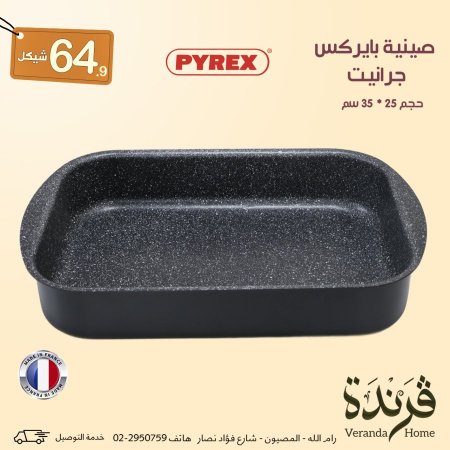 صينية بايركس جرانيت