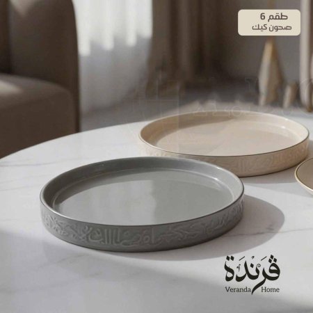 طقم 6 صحون حلو جوار