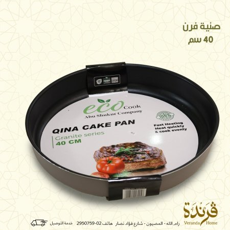 صينية فرن 40 سم