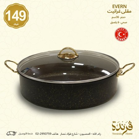 مقلى جرانيت Even حجم 36 سم