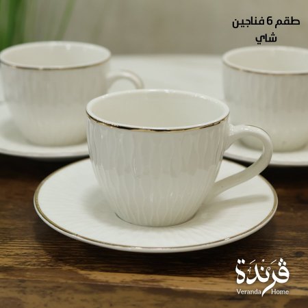 طقم 6 فنجان شاي بورسلان ابيض