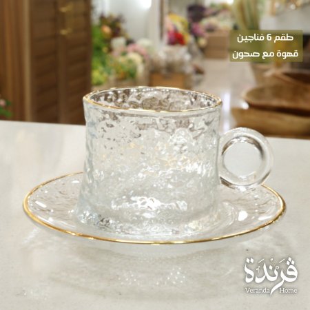 طقم 6 فناجين قهوة زجاج مثلج مع حز ذهبي