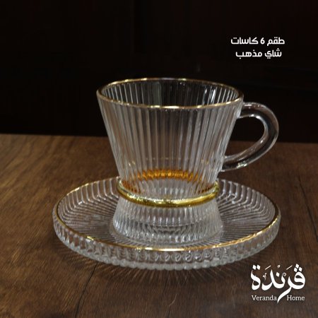 طقم كاسات شاي زجاج بخصر مذهب