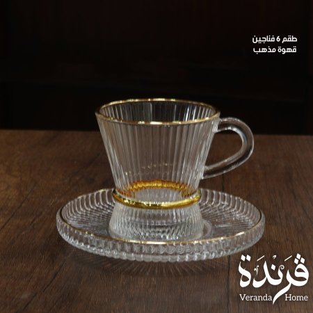 طقم 6 فناجين قهوة زجاج بخصر مذهب