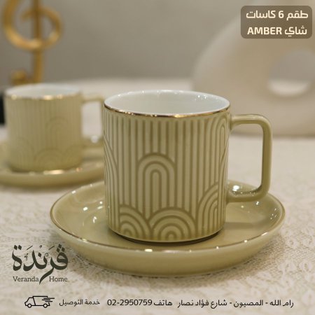 طقم 6 فنجان شاي Amber