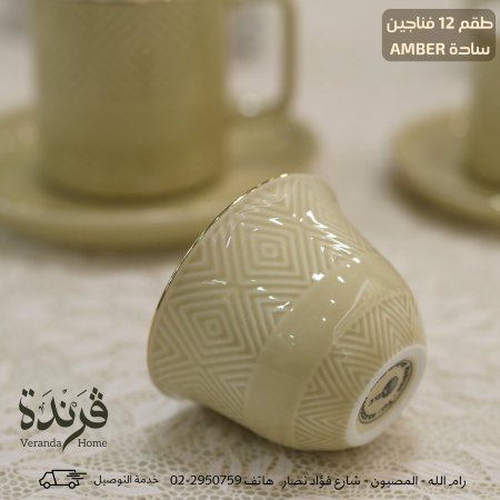 طقم 12 فنجان سادة Amber