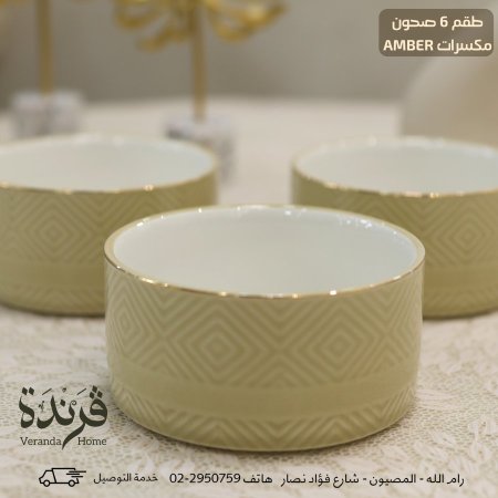 طقم 6 صحون مكسرات بورسلان