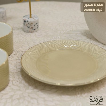 طقم 6 صحون كيك Amber