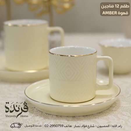 بيج فاتح