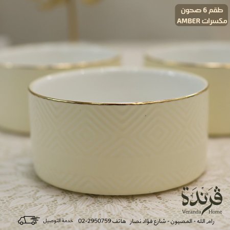 بيج فاتح