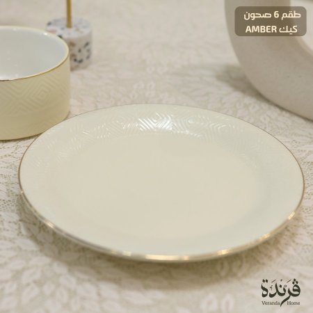 بيج فاتح