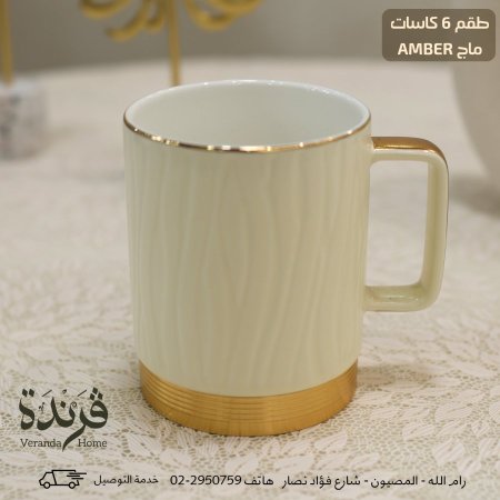 طقم 6 كاسات ماج Amber