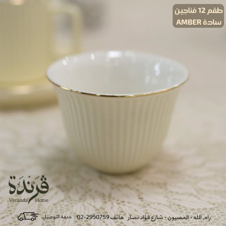 طقم 12 فنجان سادة بورسلان